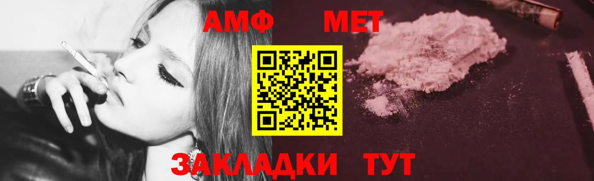 Amphetamine 97% Аксай