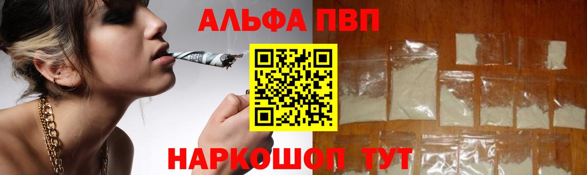 Alpha PVP  Вход с VPN  A-PVP Crystall  Аксай  А ПВП кристаллы 