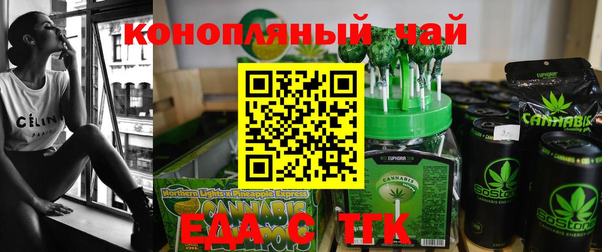 Аксай  Печенье с ТГК марихуана  Вход с VPN 