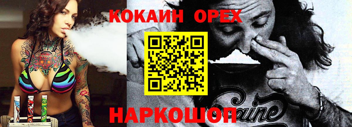 КОКАИН Боливия Аксай