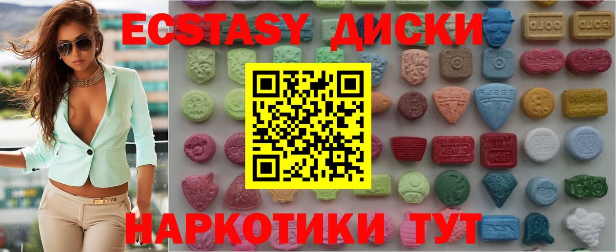 ЭКСТАЗИ 280 MDMA Аксай