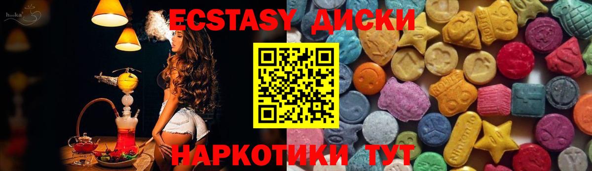 Экстази  ЭКСТАЗИ louis Vuitton  Ecstasy MDMA  Вход с VPN  Аксай 