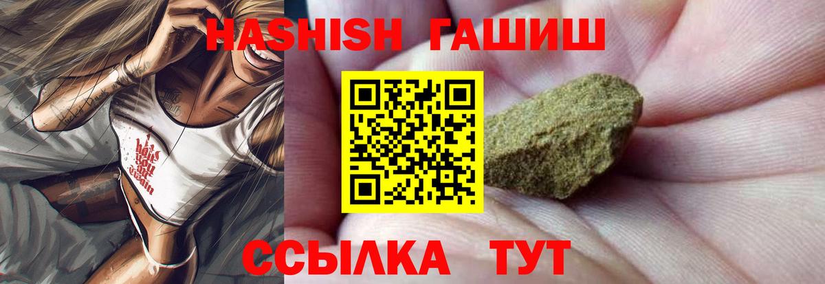 Гашиш ice o lator Аксай