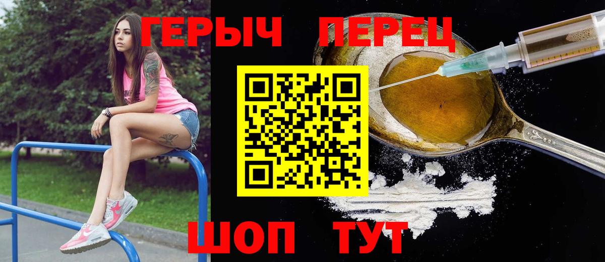Аксай  ГЕРОИН  Вход с VPN  Героин гречка 