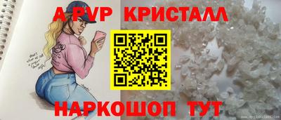 мяу мяу кристалл Бузулук