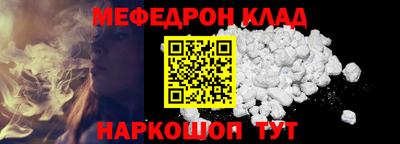 мяу мяу кристалл Бузулук