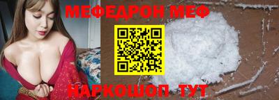 мяу мяу кристалл Бузулук