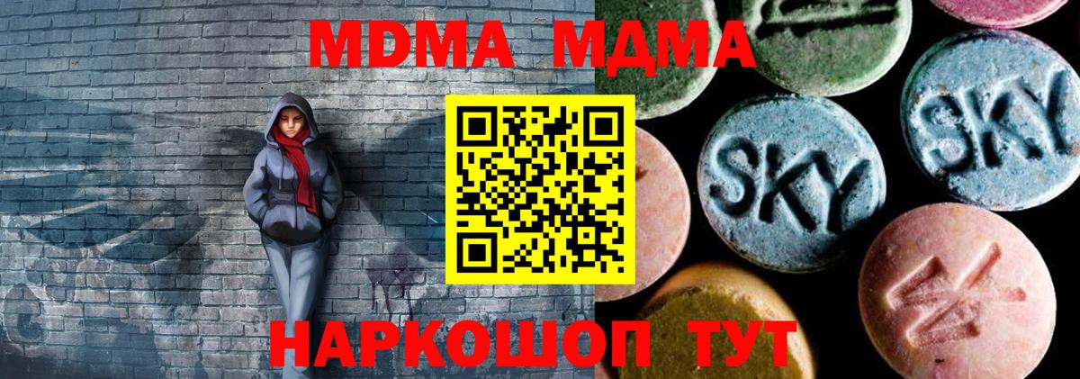 Аксай  МДМА  MDMA кристаллы  Вход с VPN  MDMA VHQ 