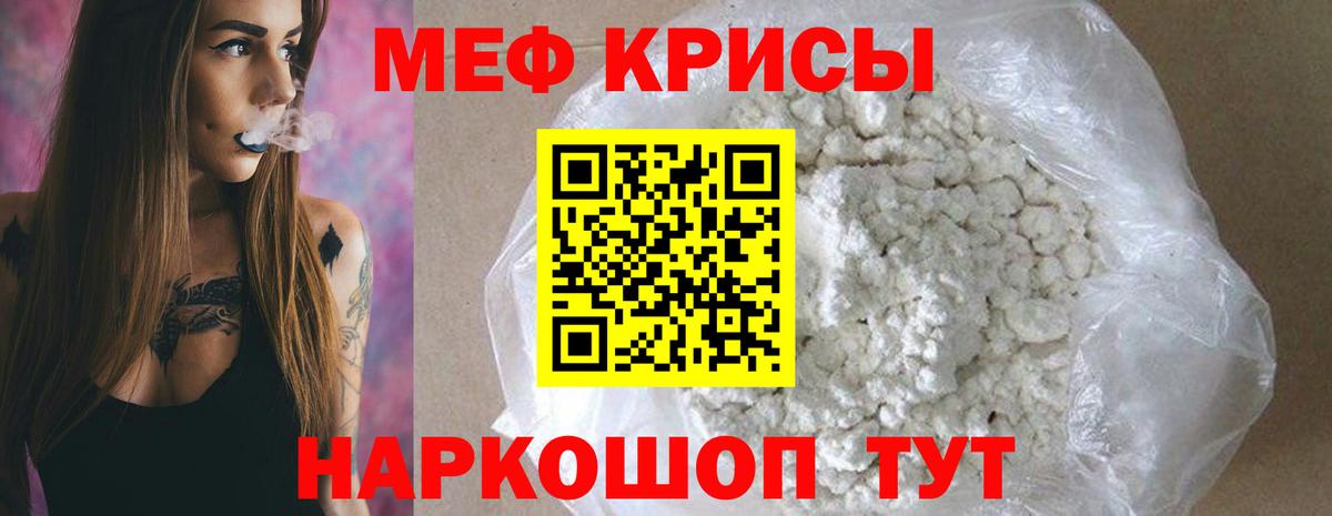 Меф  Меф 4 MMC  Вход с VPN  МЯУ-МЯУ  Аксай  МЯУ-МЯУ мука 