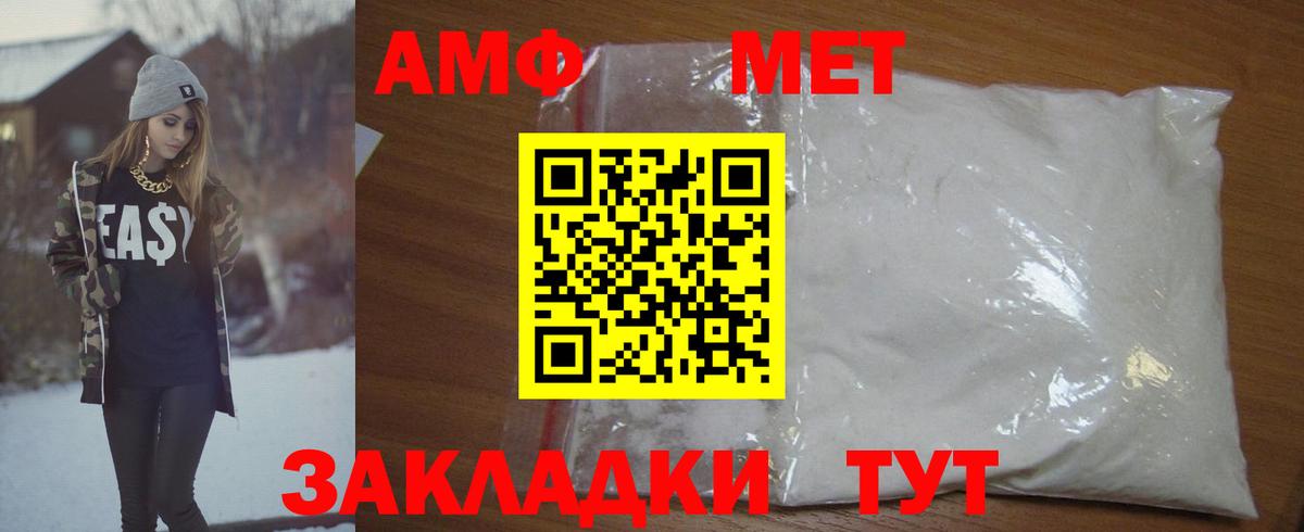Первитин Methamphetamine Аксай