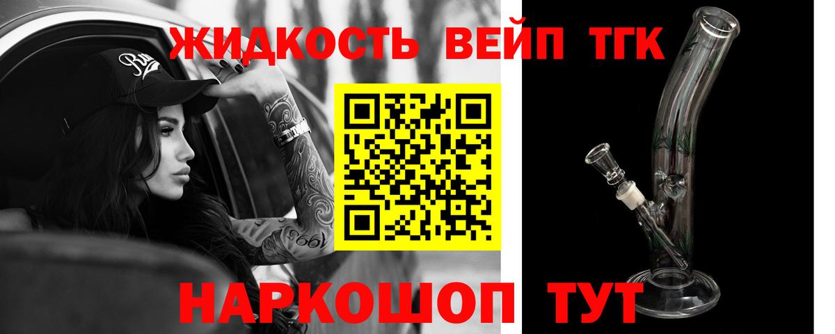 Аксай  ТГК THC oil  ТГК концентрат  Вход с VPN 